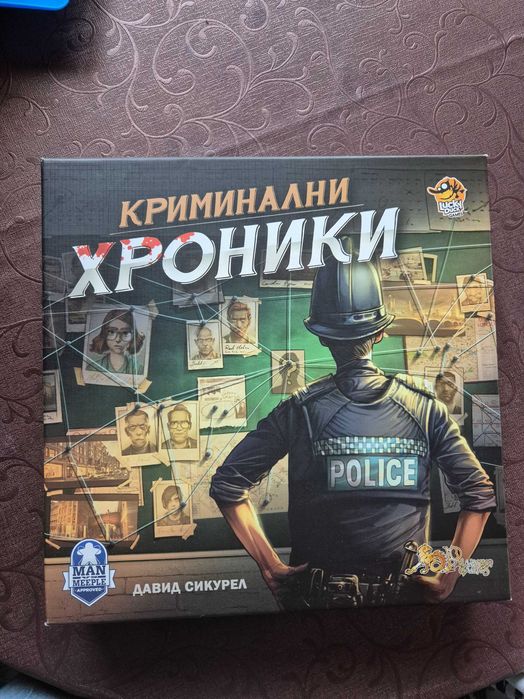 Криминални хроники