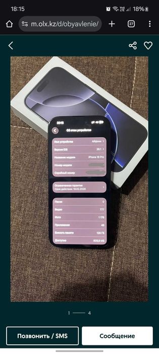 Айфон 16 про с гарантии