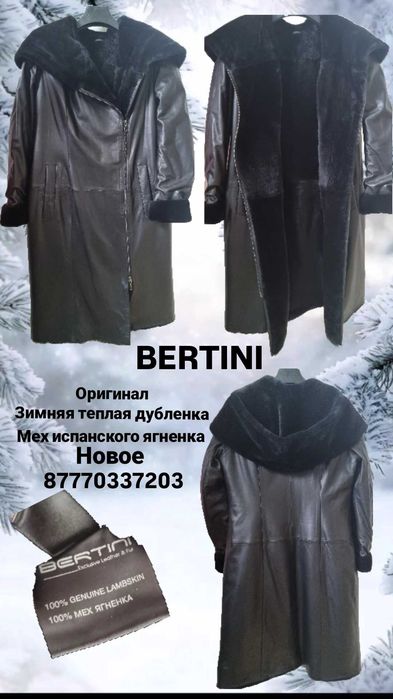 Дубленка кожанна