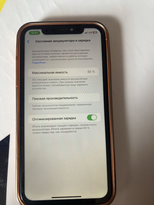 Iphone xr (17pro)