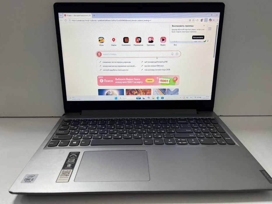 Ноутбук Lenovo/рассрочка/kaspired