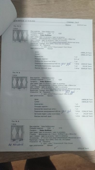 Продам хорошие окна