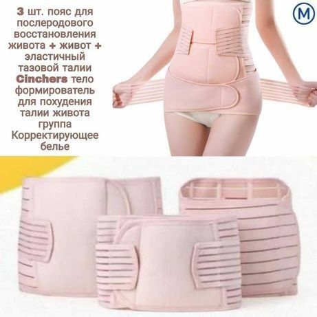 Тугурукдан кейинги бандаж