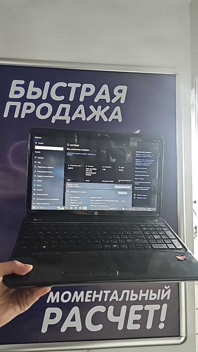 Ноутбук HP на AMD A8‑4500M, 6 ГБ ОЗУ и SSD 128 ГБ — недорогой ноутбук