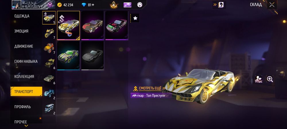 Донатный фри фаер акк