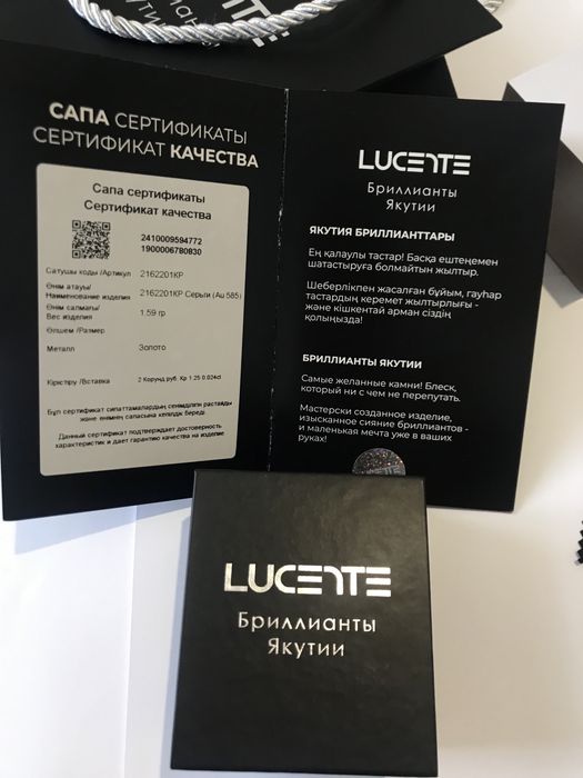 Бриллиантовые серьги из Якутии