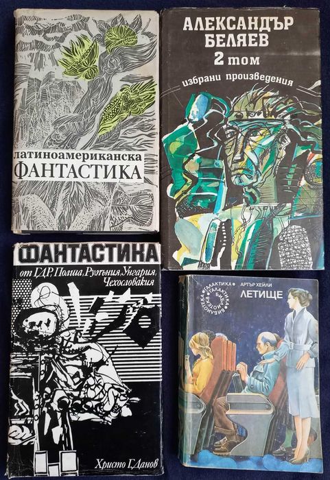 Книги фантастика - по 1 € и 2 €
