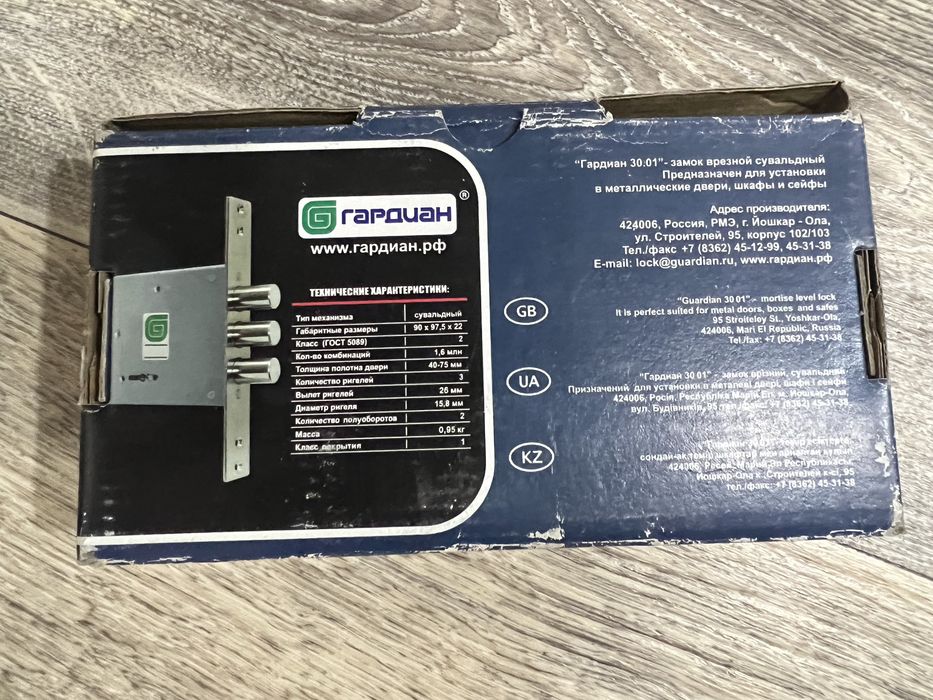 Продам врезной замок Гардиан