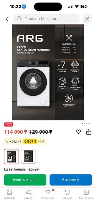 Продам машинку стиральную