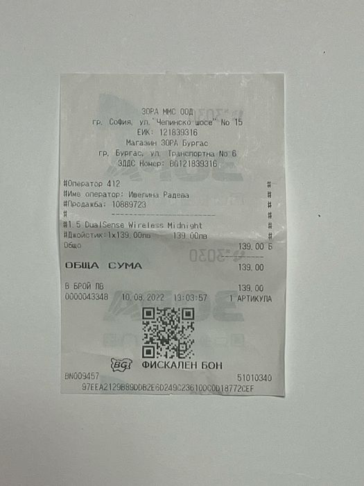 Playstation 5 контролер