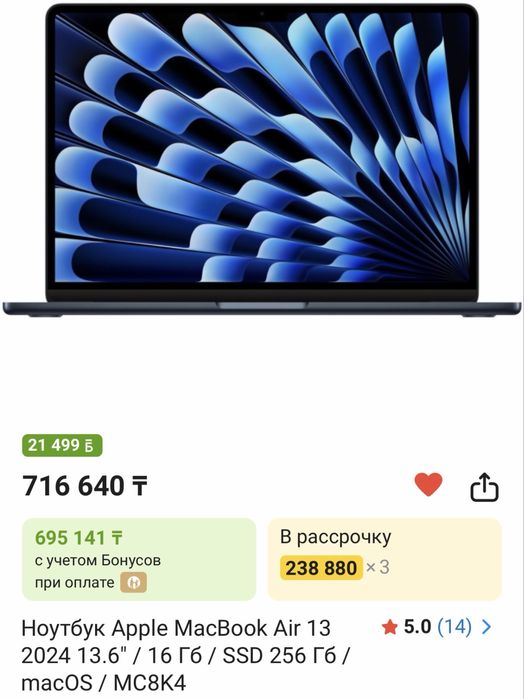 Продам Macbook Air 13  2024