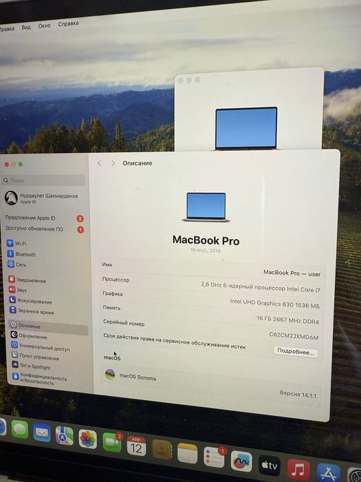 MacBook Pro 16-inch 2019