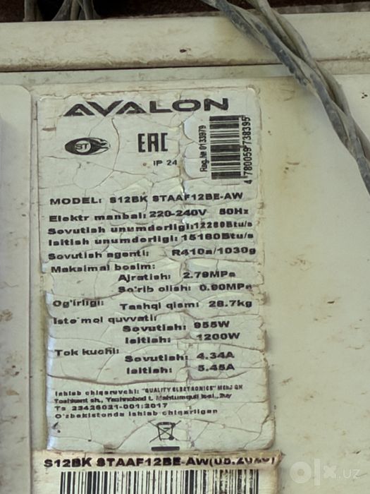 avalon 12 холати идеал айби йук