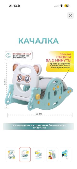 Детский игровой комплекс