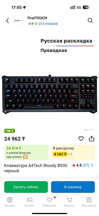 Игровой компьютер