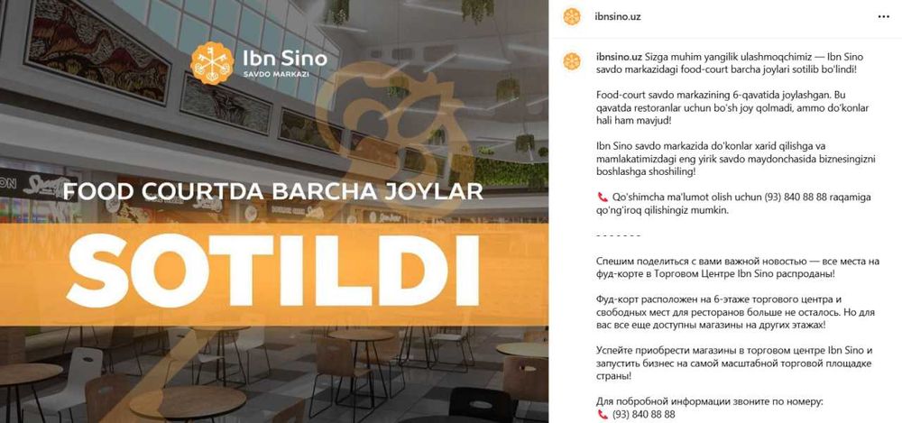 Кафе Магазин Ibn Sino Savdo Markazi Stroymart 34 кв