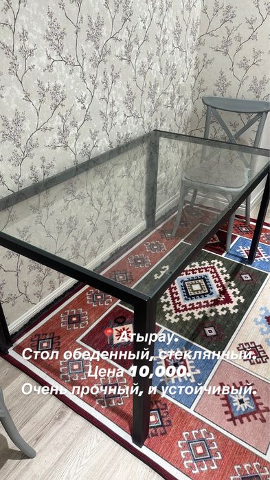 Стол обеденный! Срочно продам!