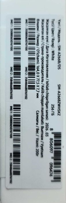 Samsung A25, 256 Гб