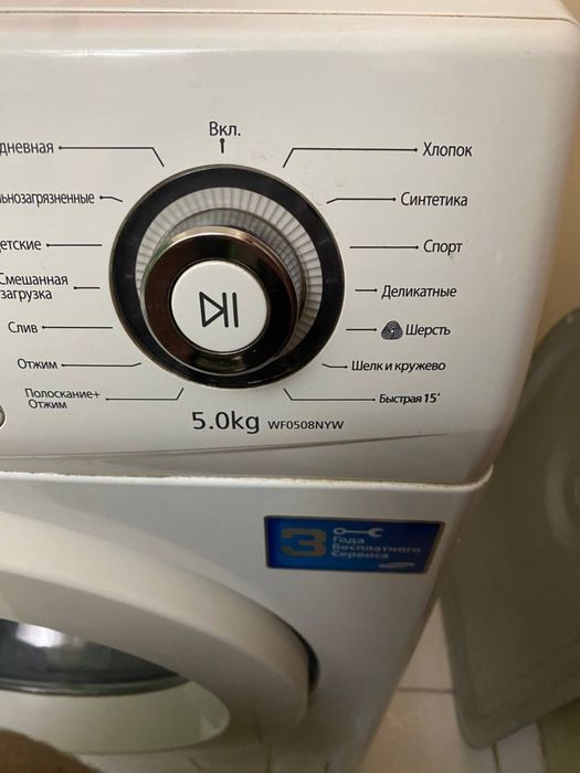 Стиральная машина бу