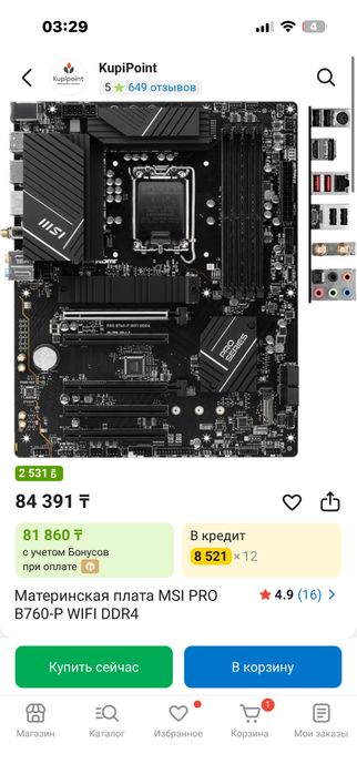 Игровой компьютер