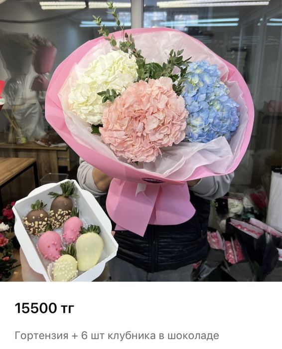 КОМБО букет + клубника в шоколаде