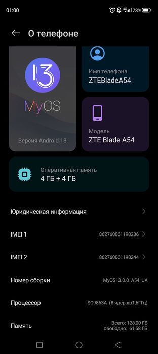 ZTE BLADE A54  4+4=8/128