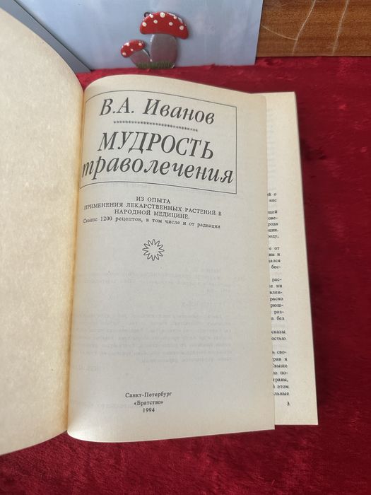 Винтажные предметы