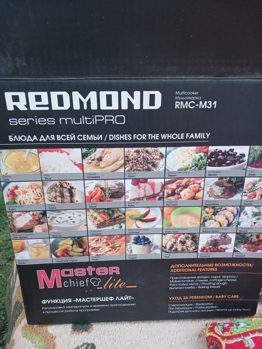 Срочно продам мулти