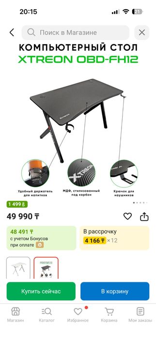 Компьютерный стол