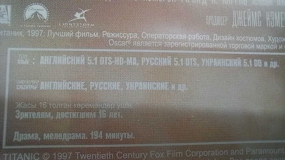 Титаник (2 Blu-ray)