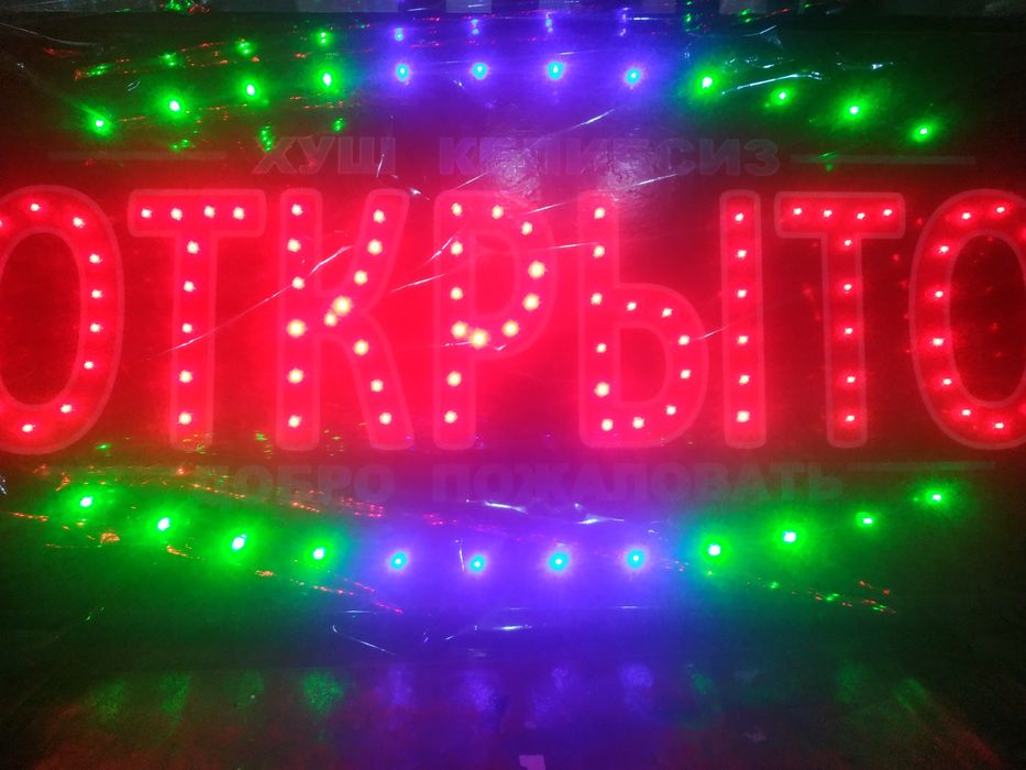 "Open", "отркыто", "очик", Аптека, Ремонт обуви,