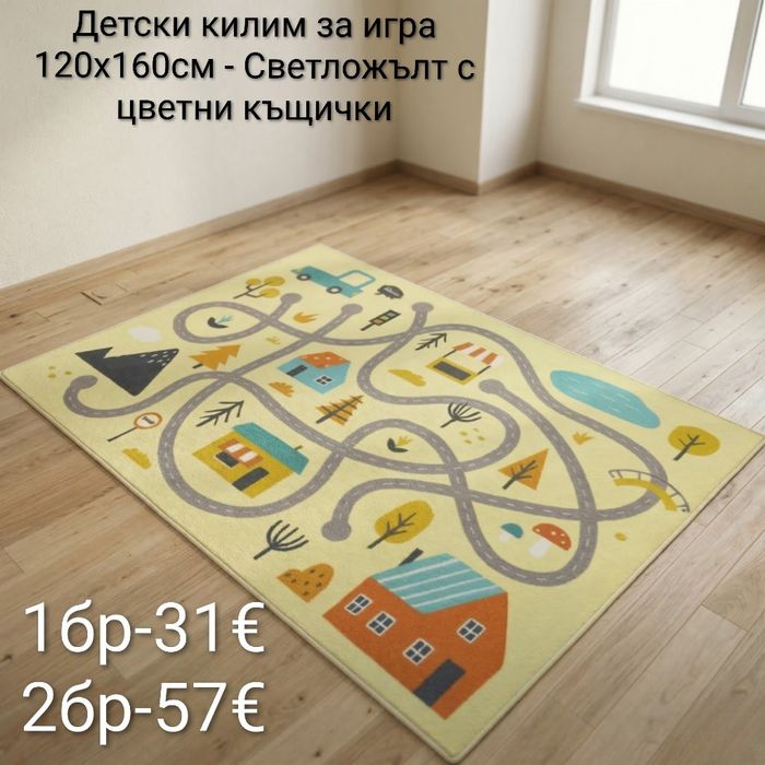 Детски килим за игра 120х160см, различни цветове