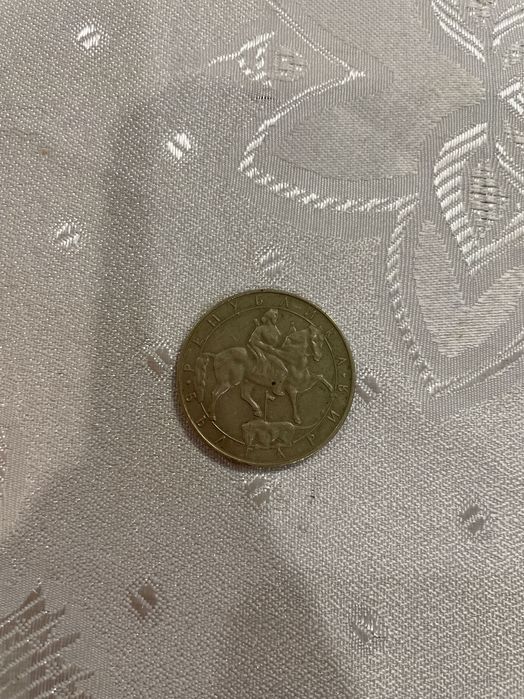 Монета 10 лева, емисия 1992 г.