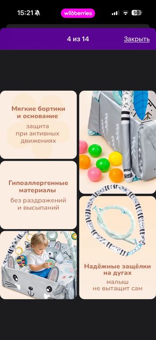 Продам манеж коврик