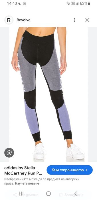 Adidas Stella McCartney Prime Knit Run / S НОВО! ОРИГИНАЛ! Дамски Клин