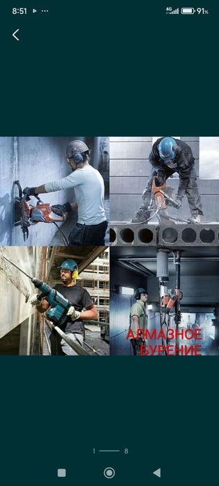 Almazniy bur xizmati Услуги алмазное бурение Devor teshish xizmati