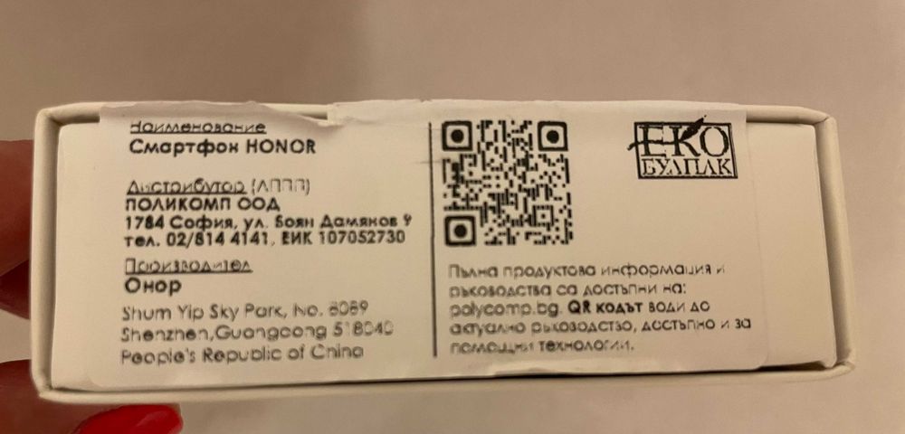 Honor X5c Plus 64/4 - Чисто Нов телефон в Запечатана кутия!