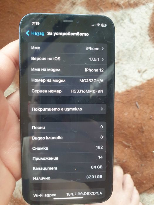Продавам Iphone 12 64 GB