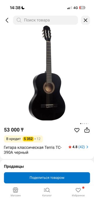 Классическая гитара
