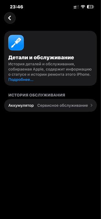 Айфон 13 256гб 76%