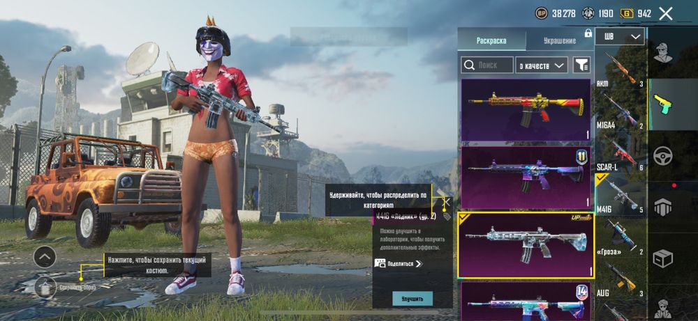 Продаю акаунт pubg m