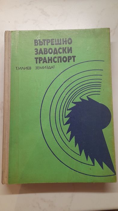 Стари книги  по 3 лв бройката