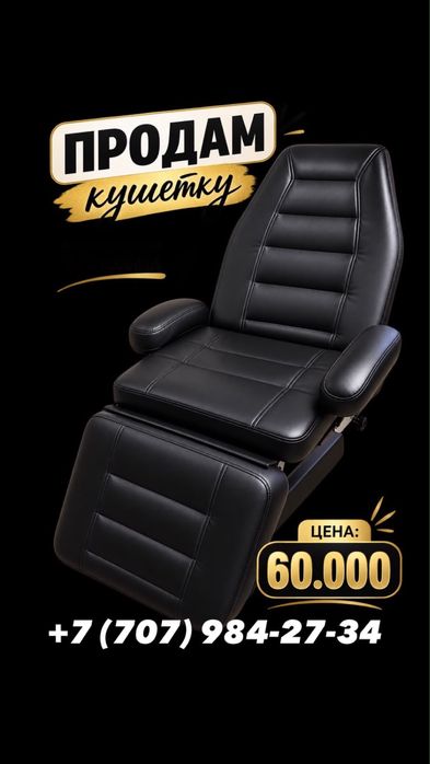 Продам кушетку в отличном состоянии ужобная раздвижная