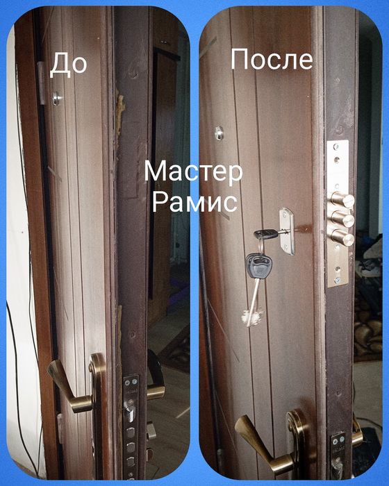 Установка Замков и Ремонт