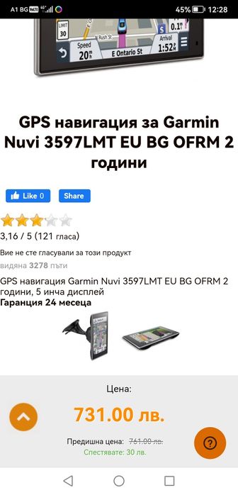 Навигация Garmin nuvi 3597 LMT