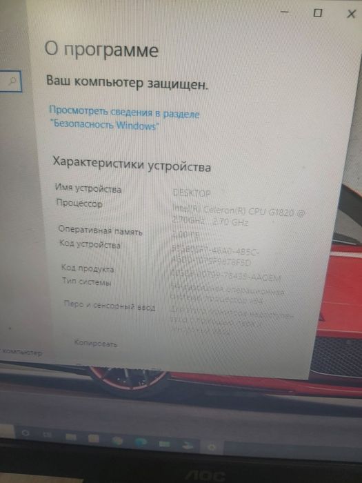 Персональный компьютер