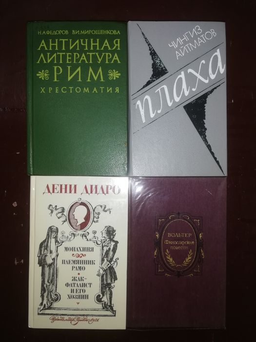 Советская и зарубежная классика.