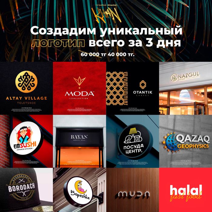 Разработка логотипа графический дизайнер