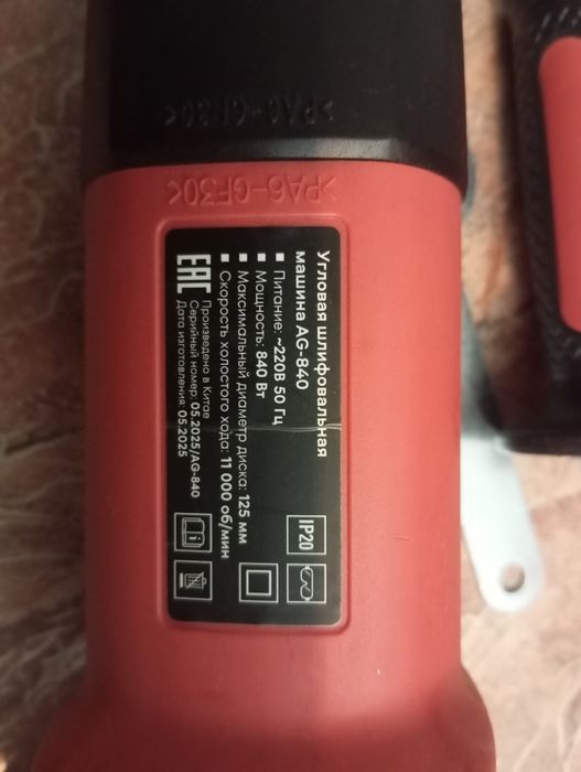 Болгарка, УШМ Boxbot