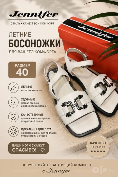 Босоножки женские летние